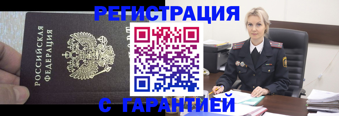 регистрация для школы в Белгороде